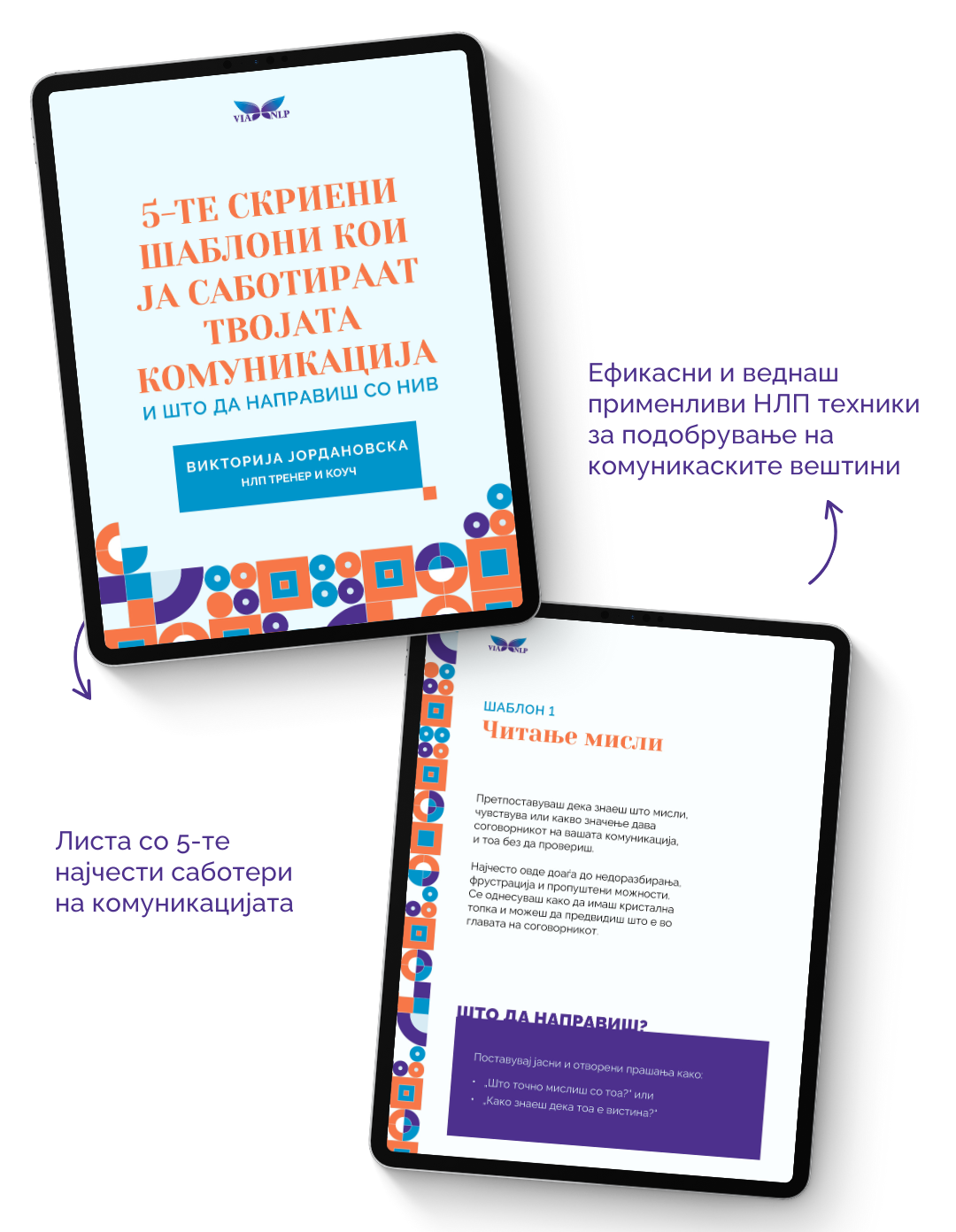 5 skrieni shabloni koi ja sabotiraat tvojata komunikacija od Viktorija Jordanovska