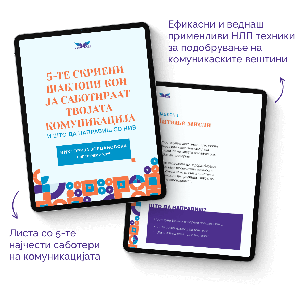 Prirachnik: 5te skrieni shabloni koi ja sabotiraat tvojata komunikacija od Viktorija Jordanovska