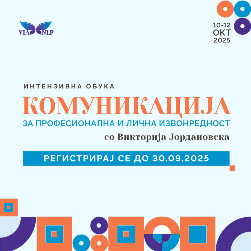 komunikacija za profesionalna i lichna izvonrednost - NLP Prakticar - Viktorija Jordanovska